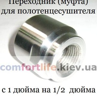 Переходник (муфта) с 1 дюйма на 1/2 дюйма, комплект 2 шт.